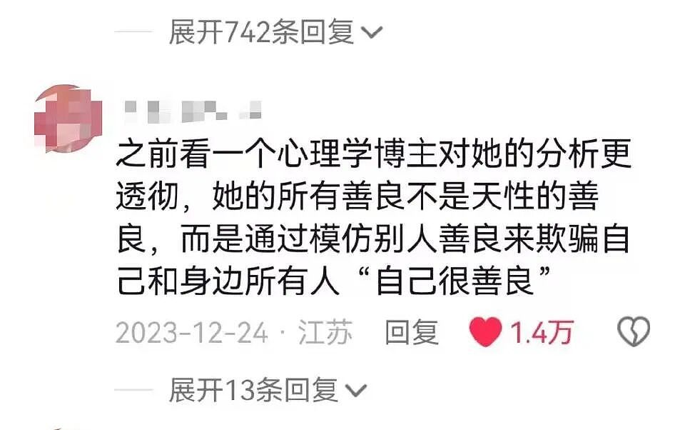 【爆笑】“为什么要远离身边的伥鬼朋友...？”啊啊啊自私且不自知的人太可怕（组图） - 9
