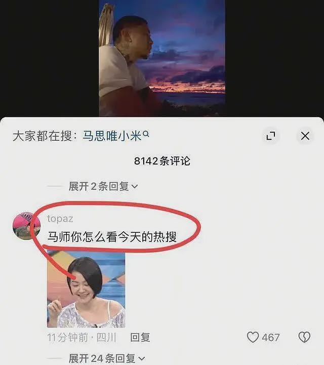 胡彦斌与易梦玲恋情曝光,倒霉的却是前男友,马思唯评论区乱成一锅粥(组图) - 12
