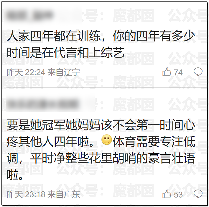 吴艳妮领奖全程黑脸,官媒评论区沦陷!大V集体开麦:体育圈不该跪舔戏精(视频/组图) - 48