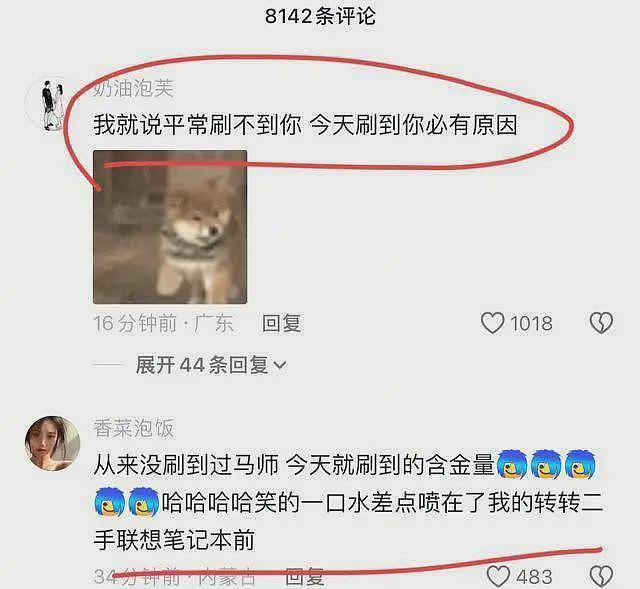 胡彦斌与易梦玲恋情曝光,倒霉的却是前男友,马思唯评论区乱成一锅粥(组图) - 14