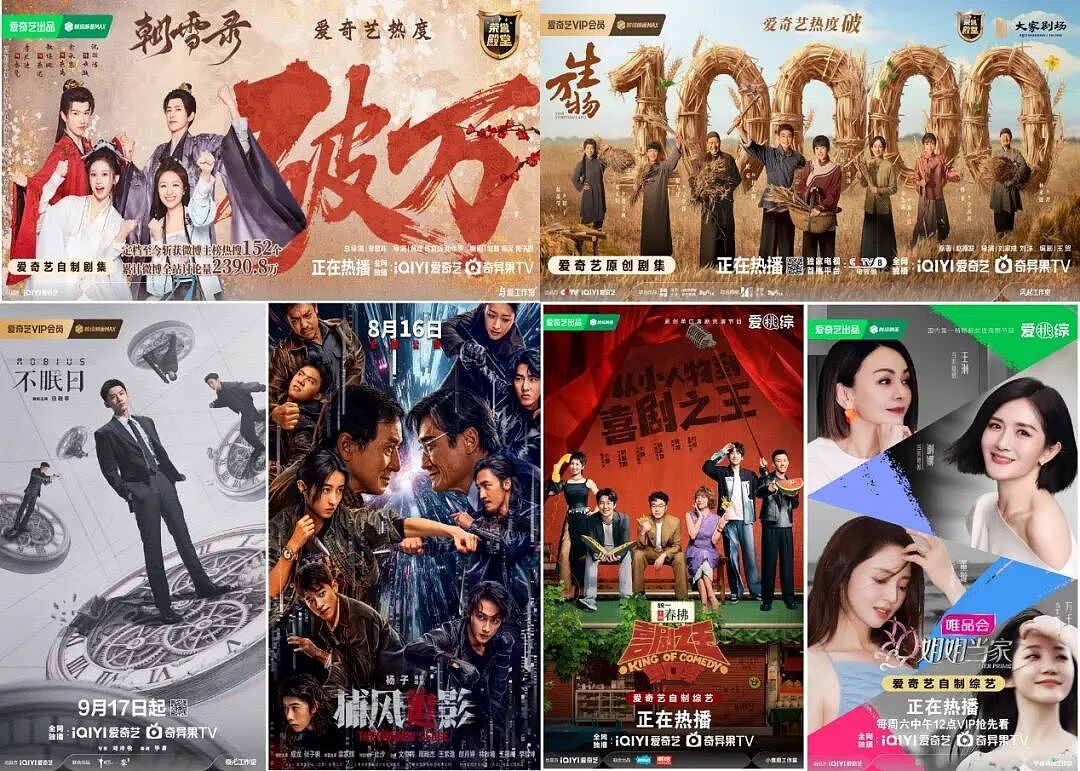 AI+海外+体验，爱奇艺蓄势待发（组图） - 4
