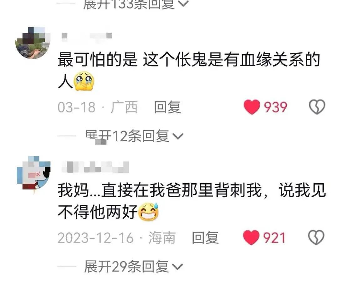【爆笑】“为什么要远离身边的伥鬼朋友...？”啊啊啊自私且不自知的人太可怕（组图） - 12