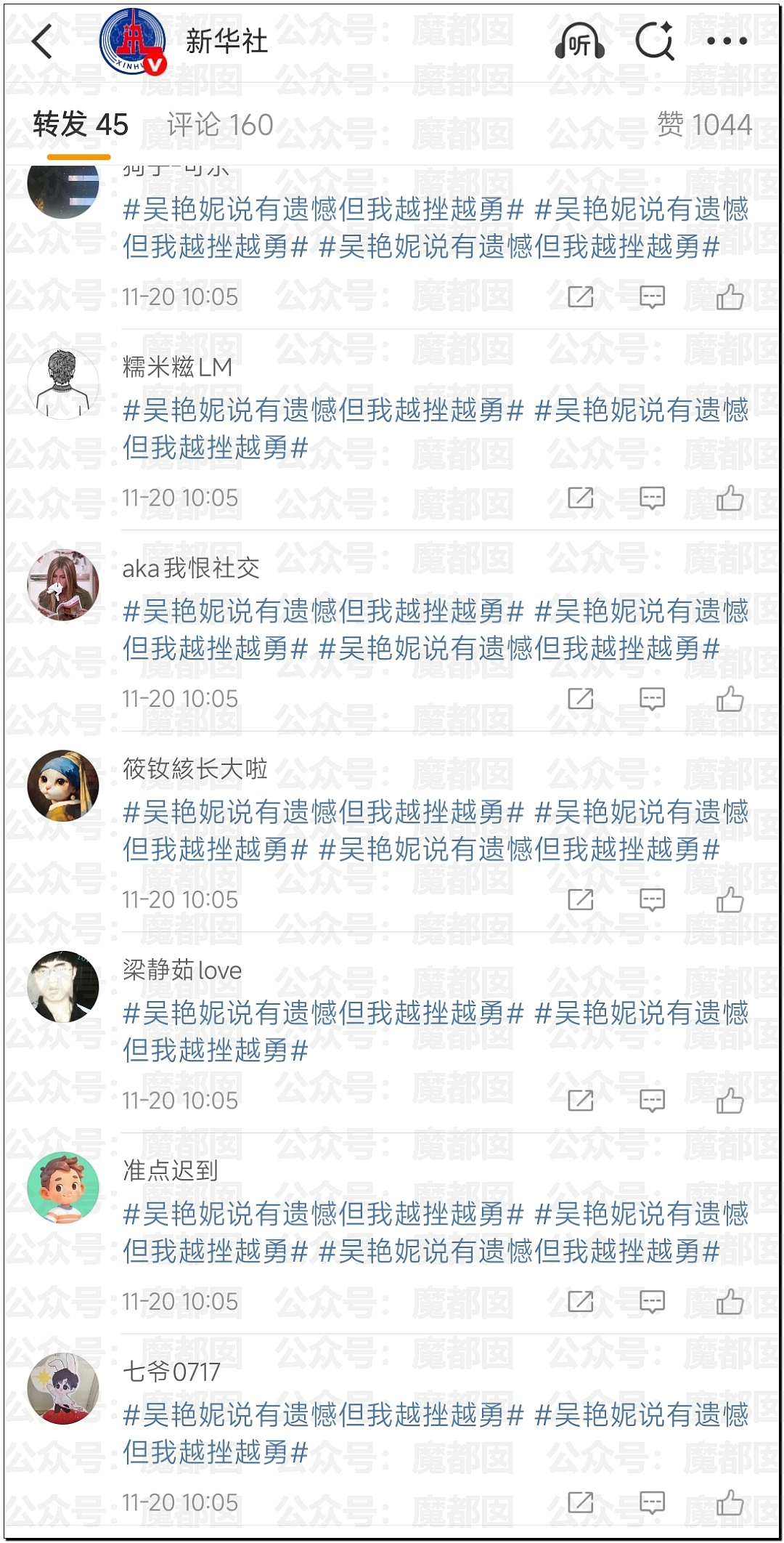吴艳妮领奖全程黑脸,官媒评论区沦陷!大V集体开麦:体育圈不该跪舔戏精(视频/组图) - 24