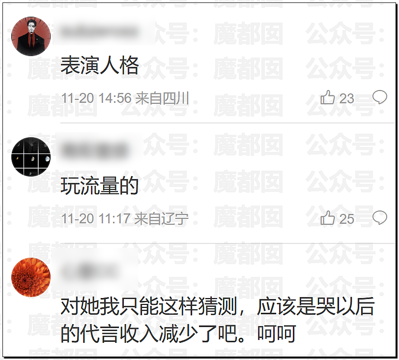 吴艳妮领奖全程黑脸,官媒评论区沦陷!大V集体开麦:体育圈不该跪舔戏精(视频/组图) - 22
