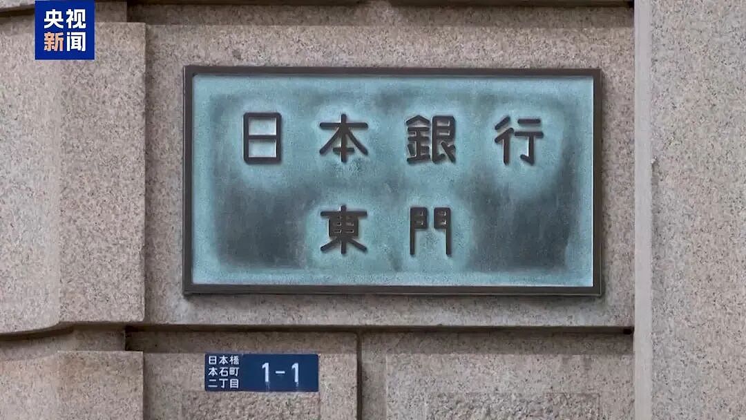 日本发出“最强烈警告”！日本将损失超2万亿日元，债券和日元遭抛售（组图） - 9
