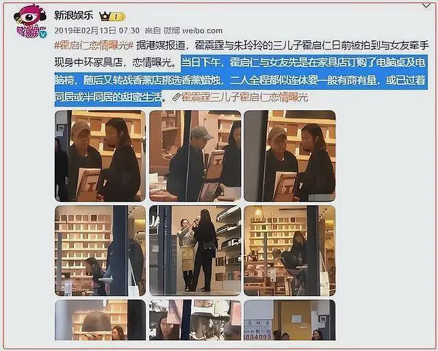 郭晶晶与“妲己”成妯娌？一场婚礼给豪门秘闻全炸出来了，堪比小说炸裂（组图） - 25