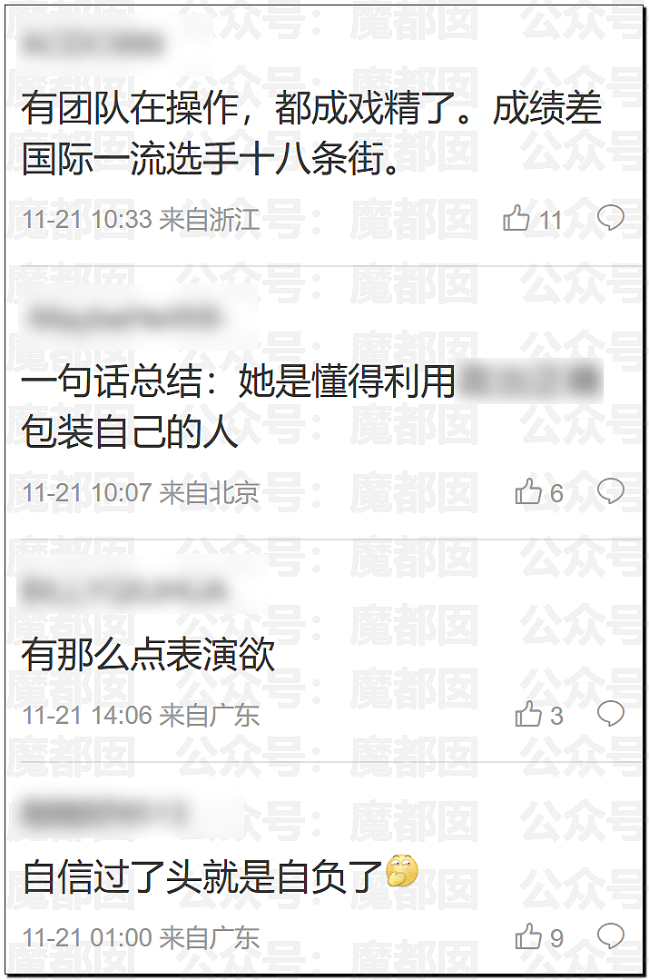 吴艳妮领奖全程黑脸,官媒评论区沦陷!大V集体开麦:体育圈不该跪舔戏精(视频/组图) - 43