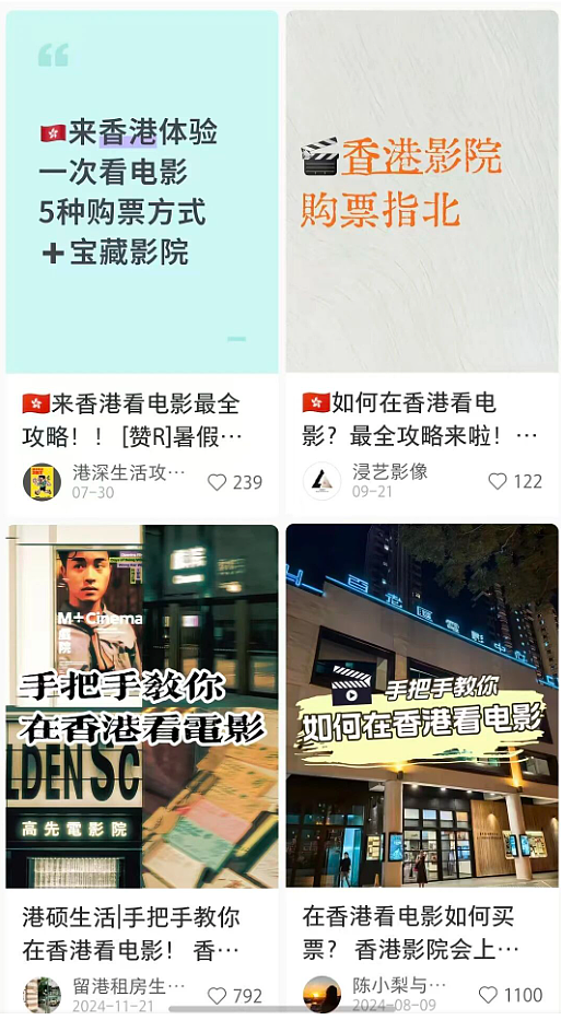 内地年轻人,涌向香港电影院(组图) - 3