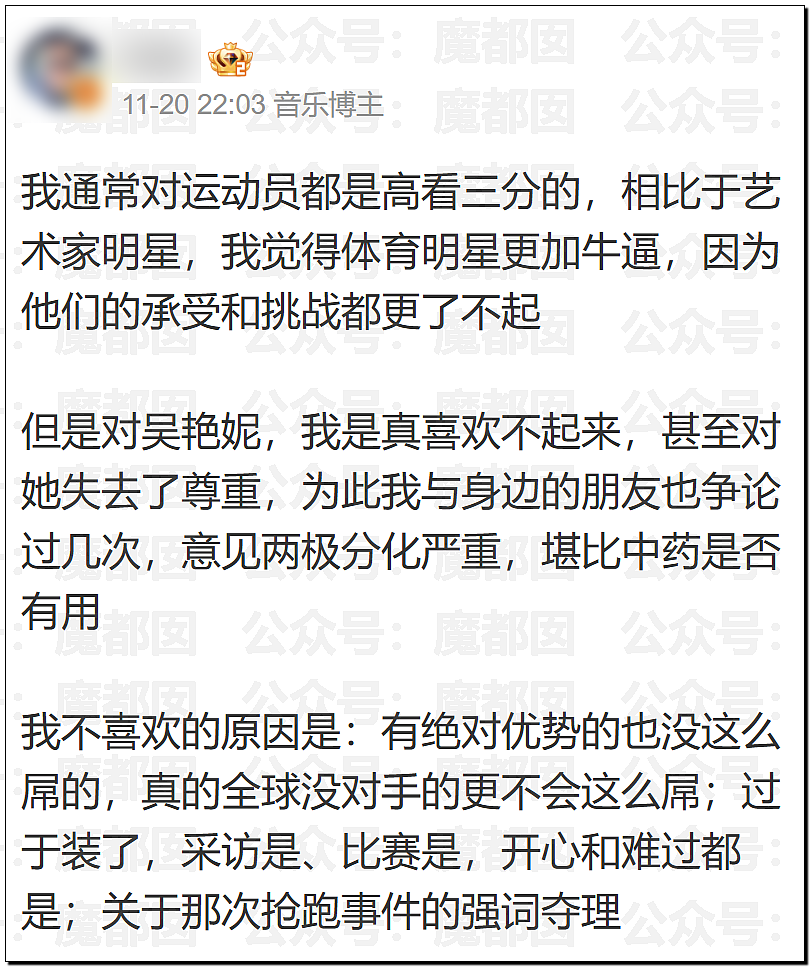 吴艳妮领奖全程黑脸,官媒评论区沦陷!大V集体开麦:体育圈不该跪舔戏精(视频/组图) - 40