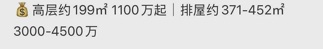 向太夫妇杭州看房,买4000万豪宅证没破产,穿凉拖露红脚趾不雅观(组图) - 13
