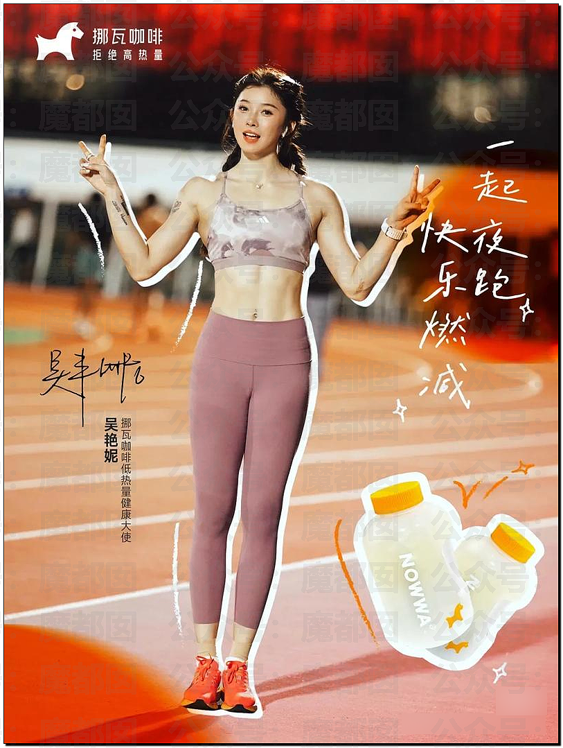 吴艳妮领奖全程黑脸,官媒评论区沦陷!大V集体开麦:体育圈不该跪舔戏精(视频/组图) - 30