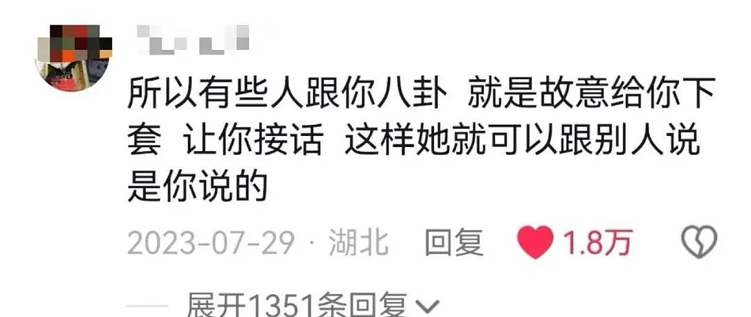 【爆笑】“为什么要远离身边的伥鬼朋友...？”啊啊啊自私且不自知的人太可怕（组图） - 11