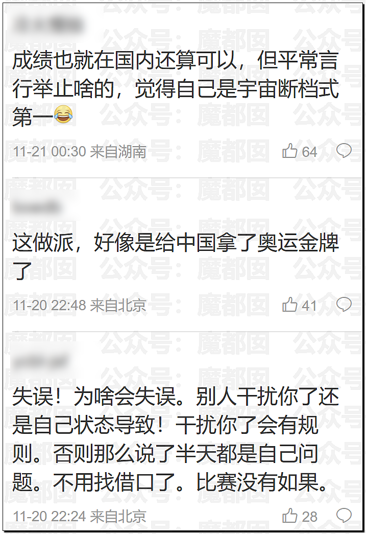 吴艳妮领奖全程黑脸,官媒评论区沦陷!大V集体开麦:体育圈不该跪舔戏精(视频/组图) - 42