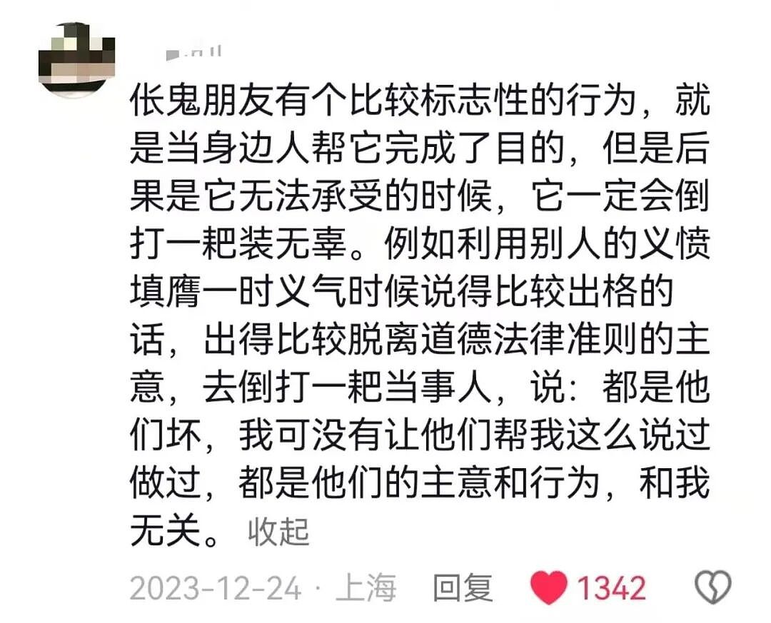 【爆笑】“为什么要远离身边的伥鬼朋友...？”啊啊啊自私且不自知的人太可怕（组图） - 7