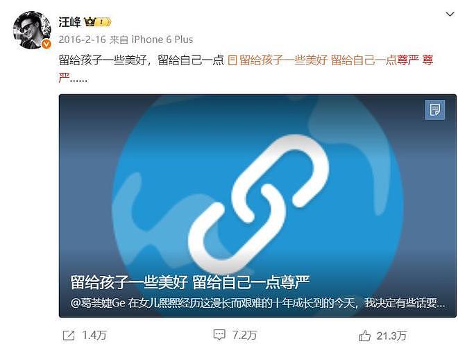 暗示孕期出轨,吐槽森林北,这一次,葛荟婕一点体面也不给汪峰留(组图) - 4