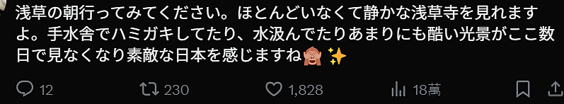 中国游客锐减,京都电车空荡荡!日本网民晒照直呼“舒服”,引千万人围观(组图) - 7