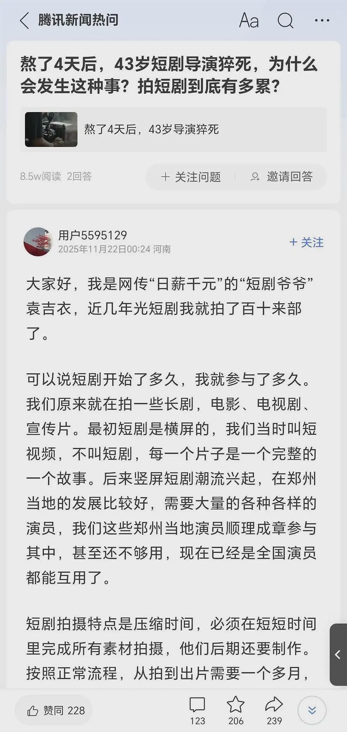 43岁短剧导演猝死,干这行到底有多累?(组图) - 2