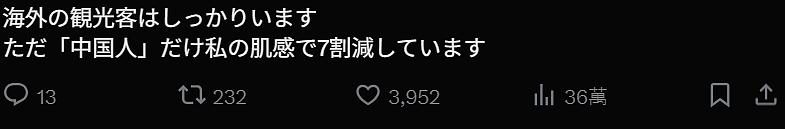 中国游客锐减,京都电车空荡荡!日本网民晒照直呼“舒服”,引千万人围观(组图) - 4