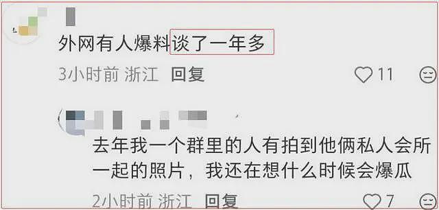 郭晶晶与“妲己”成妯娌？一场婚礼给豪门秘闻全炸出来了，堪比小说炸裂（组图） - 5