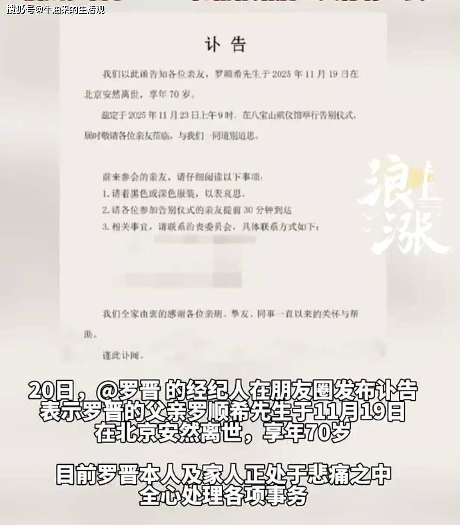 罗晋父亲离世，解开了他和唐嫣分居一年的谜团（组图） - 1