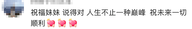 太突然!21岁奥运冠军宣布退役,曾搭档陈芋汐获金牌;13岁横空出世,一段可爱采访圈粉无数(组图) - 21