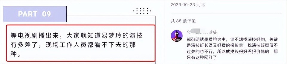 从纯欲女神到内娱“新嫂子”？易梦玲走红，为何总和恋情挂钩（组图） - 30
