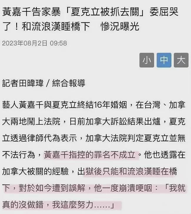 竟然冤枉他了？婚内找小姐家暴入狱、人财两失跟流浪汉睡桥底、今被判无罪老婆撒谎骗走他所有钱？（组图） - 17
