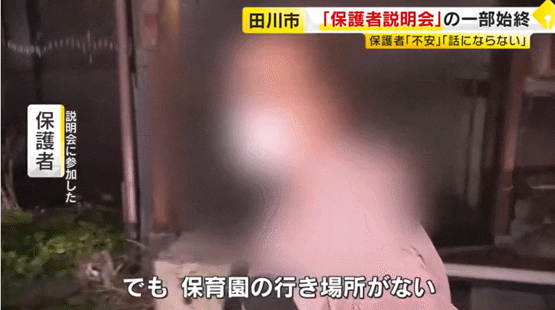 日本一托儿所被曝10名老师集体虐童！监控下明目张胆扇耳光、强塞食物、殴打辱骂孩子…（组图） - 10