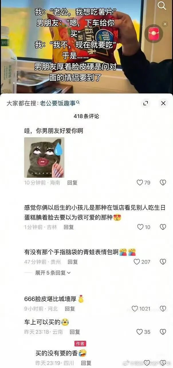 【爆笑】“男朋友让我在婚礼上给婆婆洗脚…？”啊啊啊伪人都干不出来的事他干了！（组图） - 53