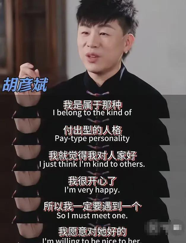 深扒之后才发现,原来胡彦斌人品好又有实力,易梦玲赚大发了(组图) - 4