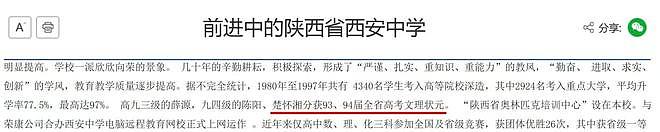 “首席科学家”郭伟再起底:博导申报材料曝光,自称曾获得8000余万研究经费(组图) - 2