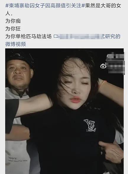 “东南亚第一深情”？越南大嫂为救男友带枪劫法场，到底是真是假（组图） - 25