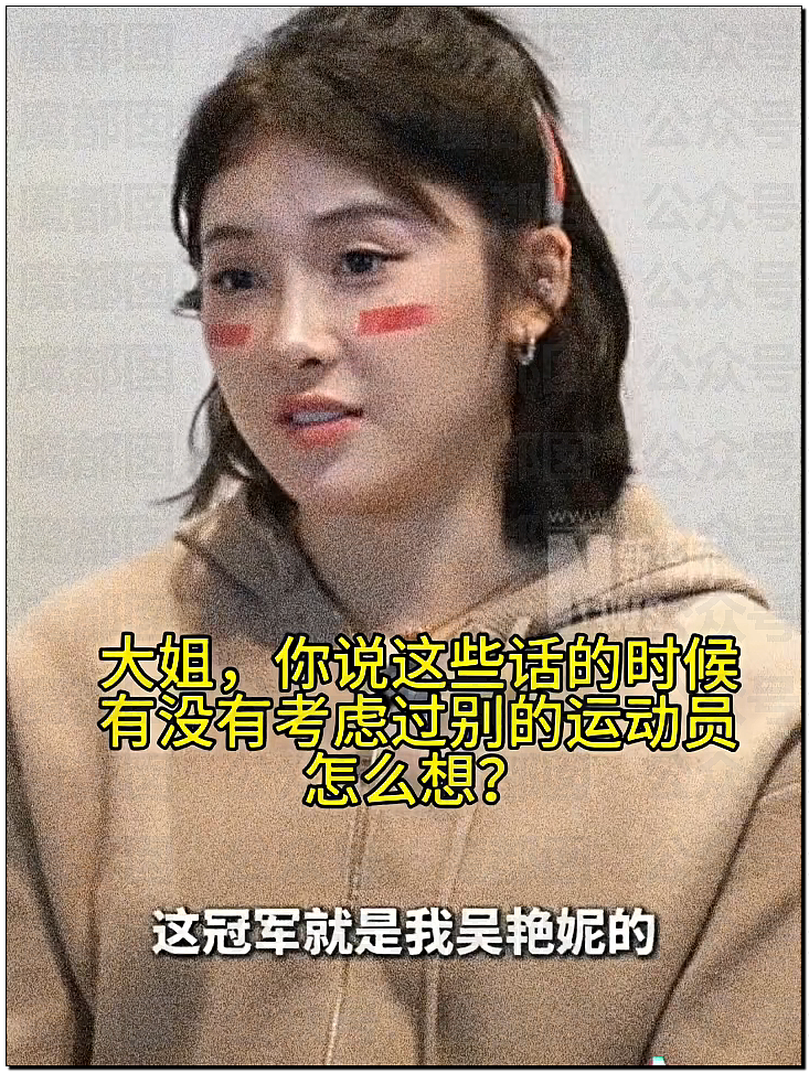 吴艳妮领奖全程黑脸,官媒评论区沦陷!大V集体开麦:体育圈不该跪舔戏精(视频/组图) - 39