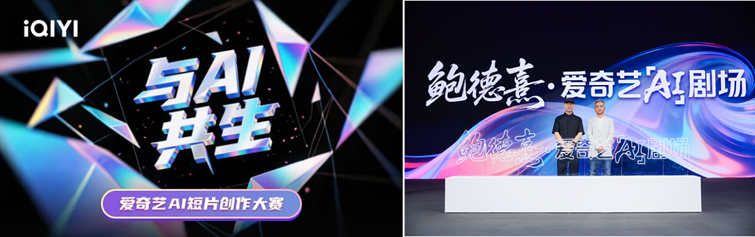 AI+海外+体验，爱奇艺蓄势待发（组图） - 2