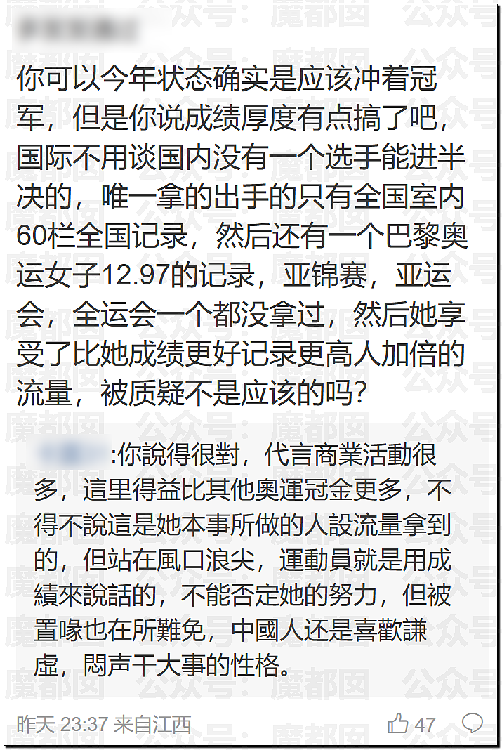 吴艳妮领奖全程黑脸,官媒评论区沦陷!大V集体开麦:体育圈不该跪舔戏精(视频/组图) - 49