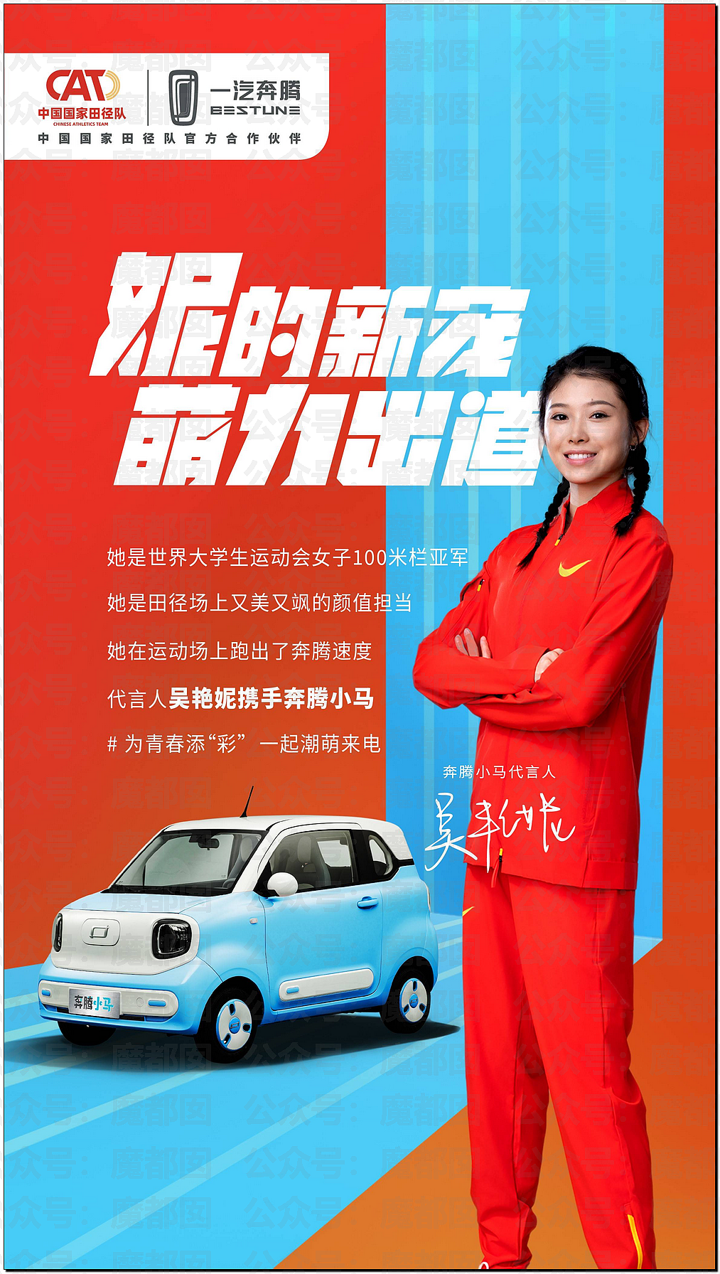 吴艳妮领奖全程黑脸,官媒评论区沦陷!大V集体开麦:体育圈不该跪舔戏精(视频/组图) - 32