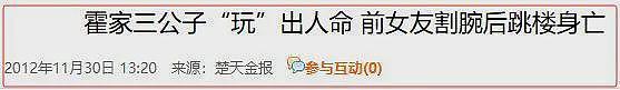 郭晶晶与“妲己”成妯娌？一场婚礼给豪门秘闻全炸出来了，堪比小说炸裂（组图） - 23