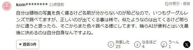 七旬大爷进山采菇,拍照后AI说无毒,可吃!半小时后惨了....(组图) - 9