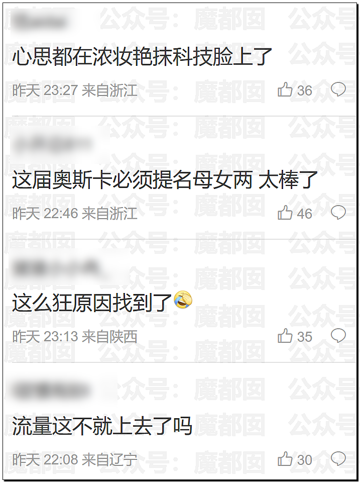 吴艳妮领奖全程黑脸,官媒评论区沦陷!大V集体开麦:体育圈不该跪舔戏精(视频/组图) - 50