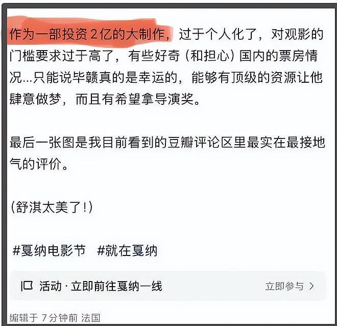 《狂野时代》大扑街！被评为烂片退票率骤增，易烊千玺遭业内内涵（组图） - 17