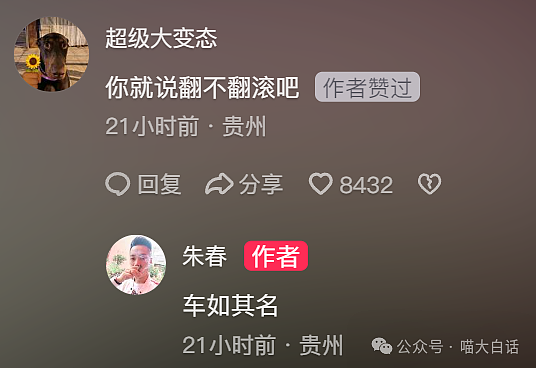 【爆笑】“把陌生人错认成朋友发了一个月自拍后...”哈哈哈哈哈太抓马了（组图） - 77