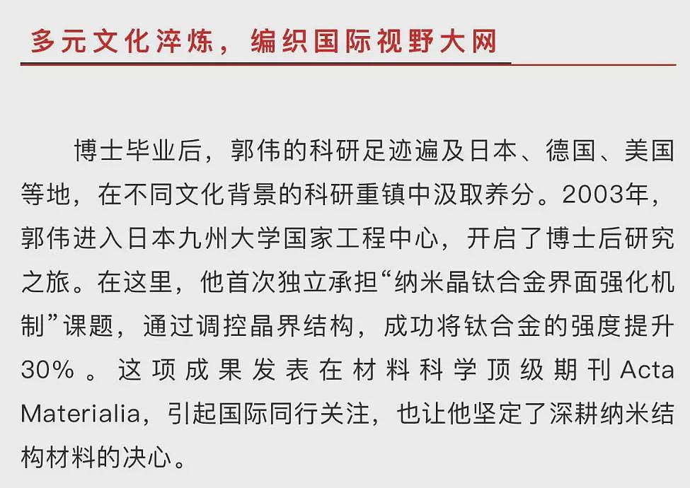 高中学历却冒充工科专家，骗走大学数百万资金（组图） - 18