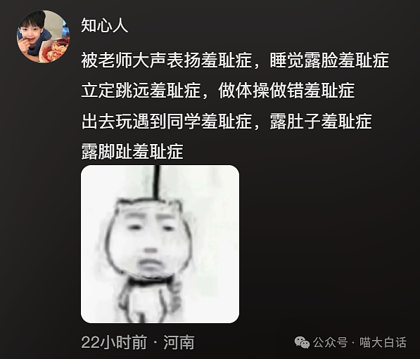 【爆笑】“把陌生人错认成朋友发了一个月自拍后...”哈哈哈哈哈太抓马了（组图） - 23
