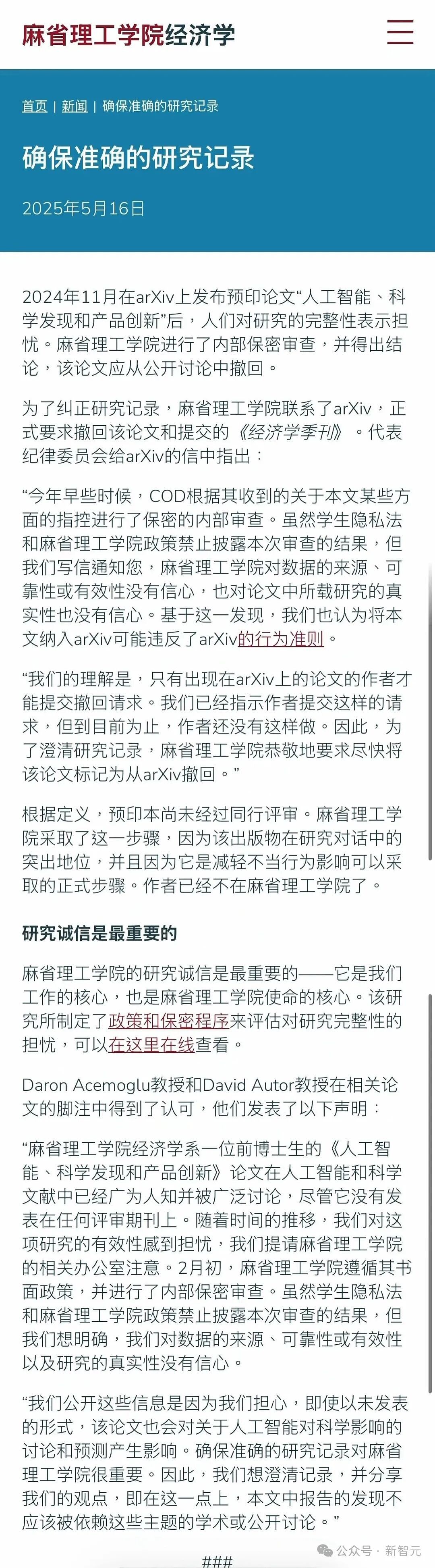 MIT经济学博士生，用AI骗过了诺奖导师、Nature、美国国会（组图） - 9