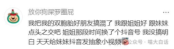 【爆笑】“把陌生人错认成朋友发了一个月自拍后...”哈哈哈哈哈太抓马了（组图） - 9