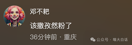 【爆笑】“把陌生人错认成朋友发了一个月自拍后...”哈哈哈哈哈太抓马了（组图） - 148