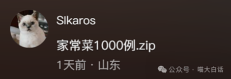 【爆笑】“大学舍友的怪癖有多奇葩？”哈哈哈哈哈不亚于发现外星人的程度（组图） - 57