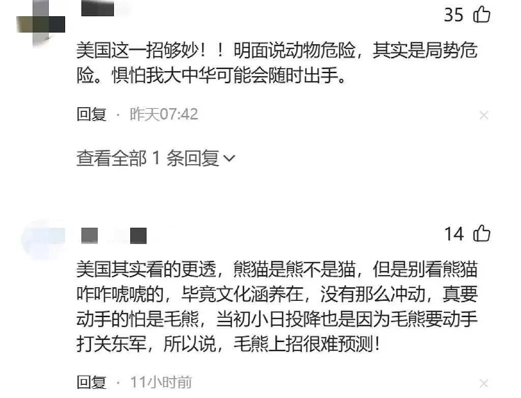 美国、加拿大等多个欧美国家发出赴日旅行警告！只因为...（组图） - 16