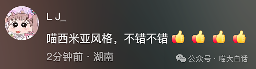 【爆笑】“把陌生人错认成朋友发了一个月自拍后...”哈哈哈哈哈太抓马了（组图） - 114