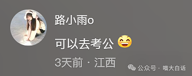 【爆笑】“大学舍友的怪癖有多奇葩？”哈哈哈哈哈不亚于发现外星人的程度（组图） - 101